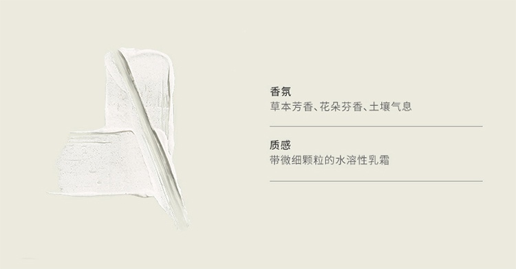 商品Aesop|Aesop伊索纯净滋润去角质霜75ml,价格¥308,第2张图片详细描述