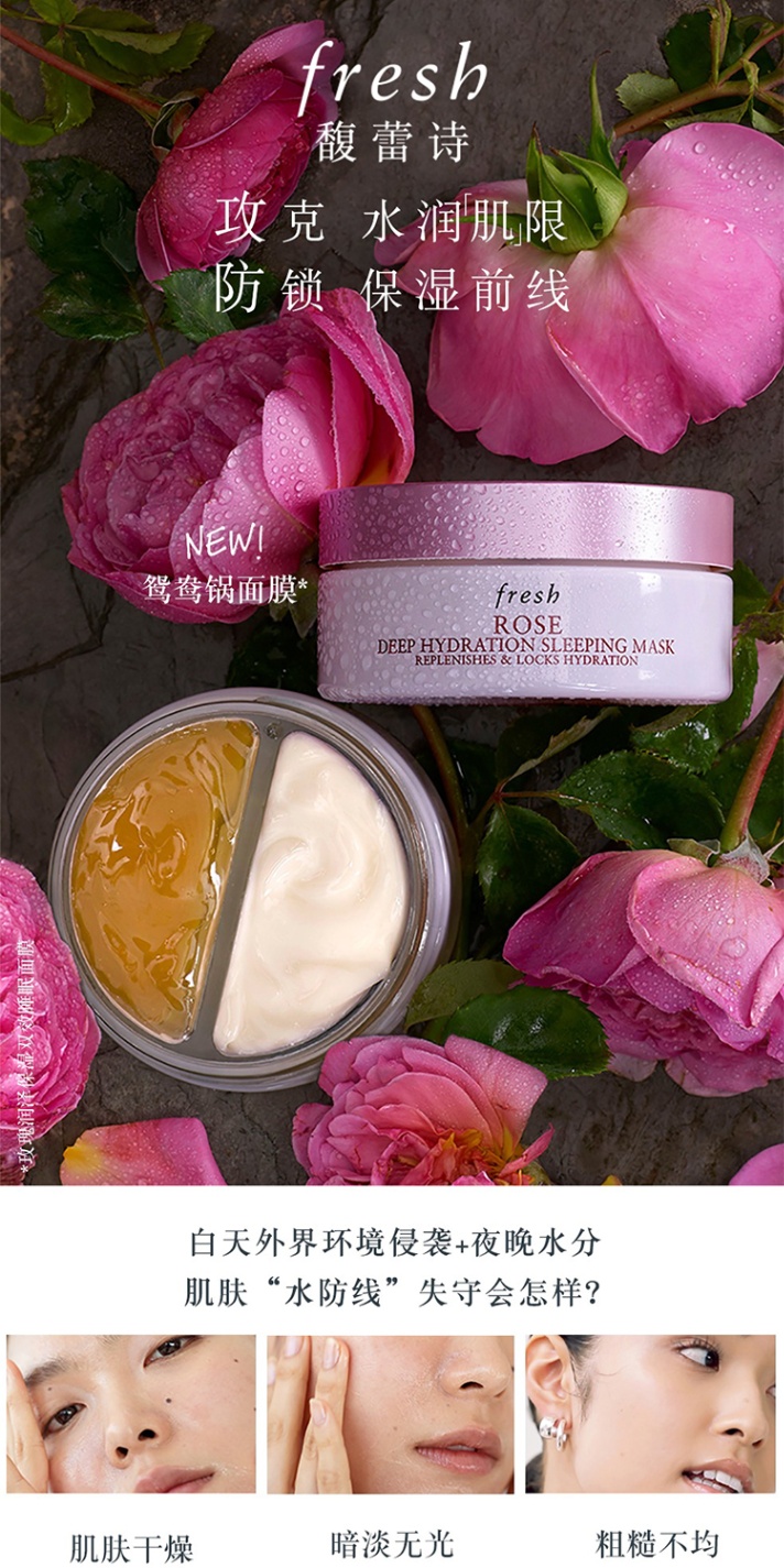 商品Fresh|Fresh馥蕾诗玫瑰润泽保湿双效睡眠面膜70ml 鸳鸯锅涂抹式,价格¥425,第2张图片详细描述