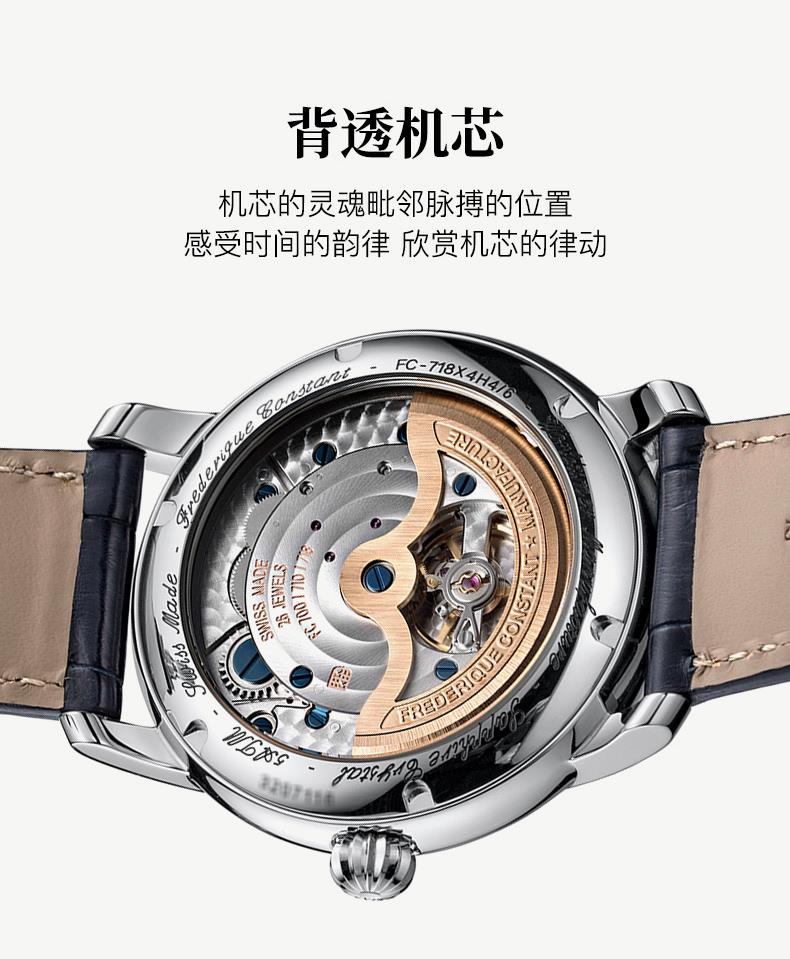 商品[国内直发] Frederique Constant|【世界时间】康斯登自家机芯系列自动机械背透男表FC-718NWM4H6,价格¥27739,第13张图片详细描述