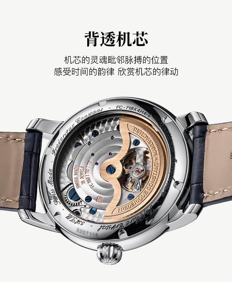 商品[国内直发] Frederique Constant|【世界时间】康斯登自家机芯系列自动机械背透男表FC-718NWM4H6,价格¥27935,第13张图片详细描述