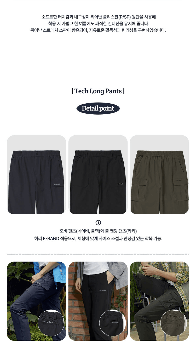 商品【预售商品15天发货】 Montbell|【Brilliant|包邮包税】男款三件装科技长款裤MW3HBMPL20 ,价格¥440,第6张图片详细描述