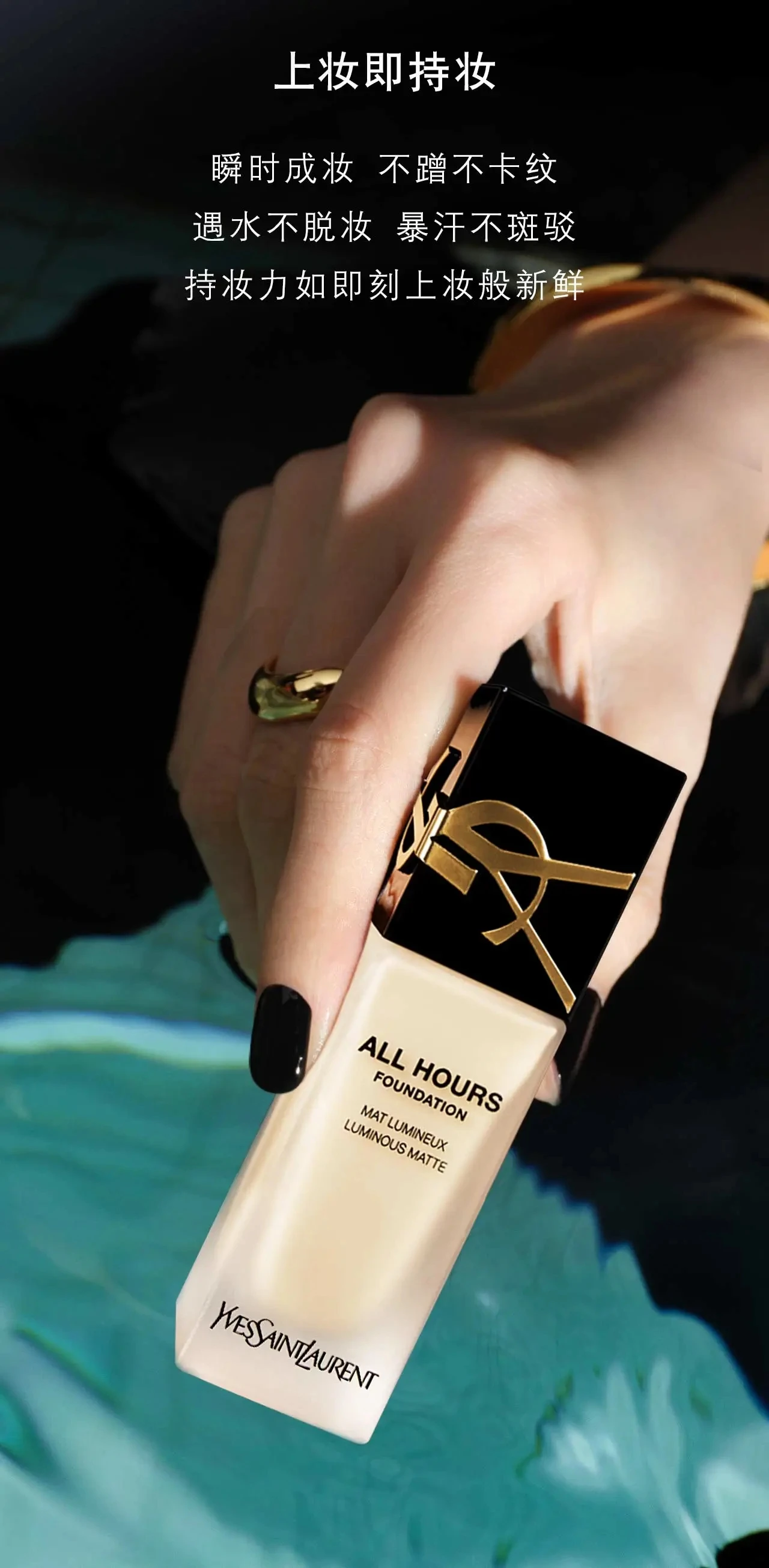 商品Yves Saint Laurent|YSL 圣罗兰 恒久持妆粉底液 #LC1 黄一白,价格¥524,第3张图片详细描述