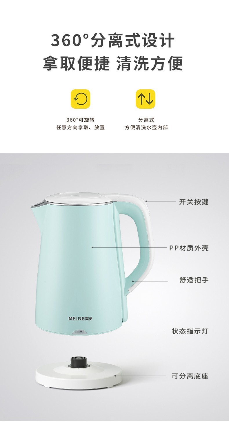 商品[国内直发] MELING|美菱(MEILING) 电热烧水壶家用水壶泡茶一体开水壶MH-LC1820 蓝色,价格¥181,第10张图片详细描述