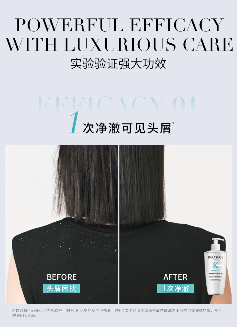 商品Kérastase|Kérastase卡诗 肌源焕新去屑净透自在瓶洗发水 250ml 去屑深层清洁水润,价格¥180,第5张图片详细描述