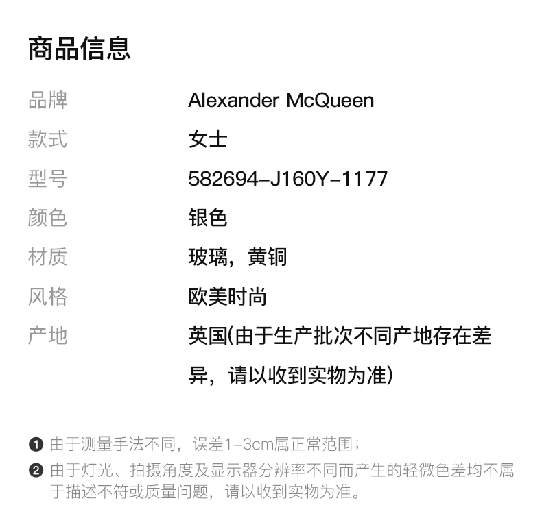商品Alexander McQueen|ALEXANDER MCQUEEN 银色女士吊坠 582694-J160Y-1177,价格¥1459,第1张图片详细描述