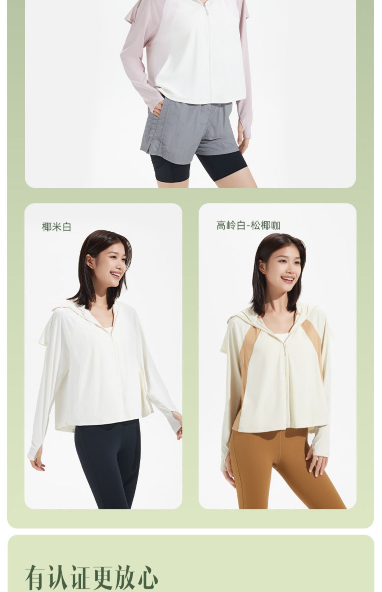 商品[国内直发] Beneunder|蕉下防晒衣AL108女夏季防紫外线原纱冰丝透气户外凉感披肩防晒服,价格¥318,第26张图片详细描述
