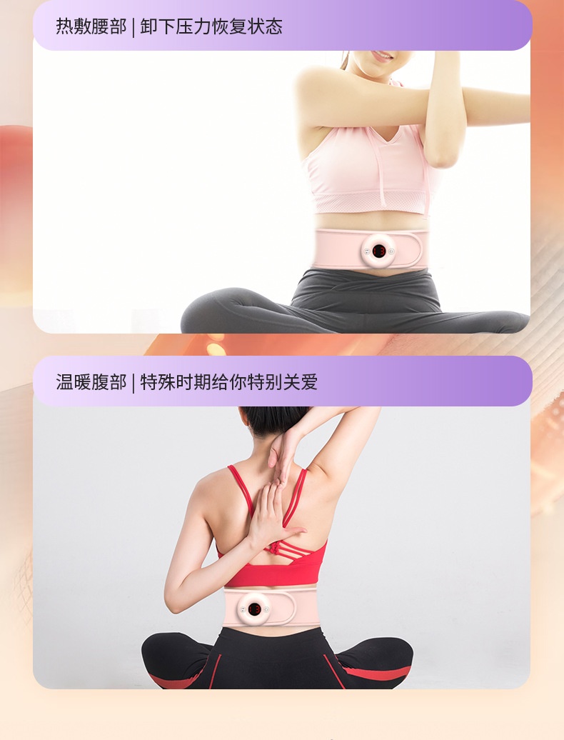 商品[国内直发] GLENVINTEN|格兰云顿新款智能热敷按摩女生发热暖宫震动腰部腰部按摩仪,价格¥369,第5张图片详细描述