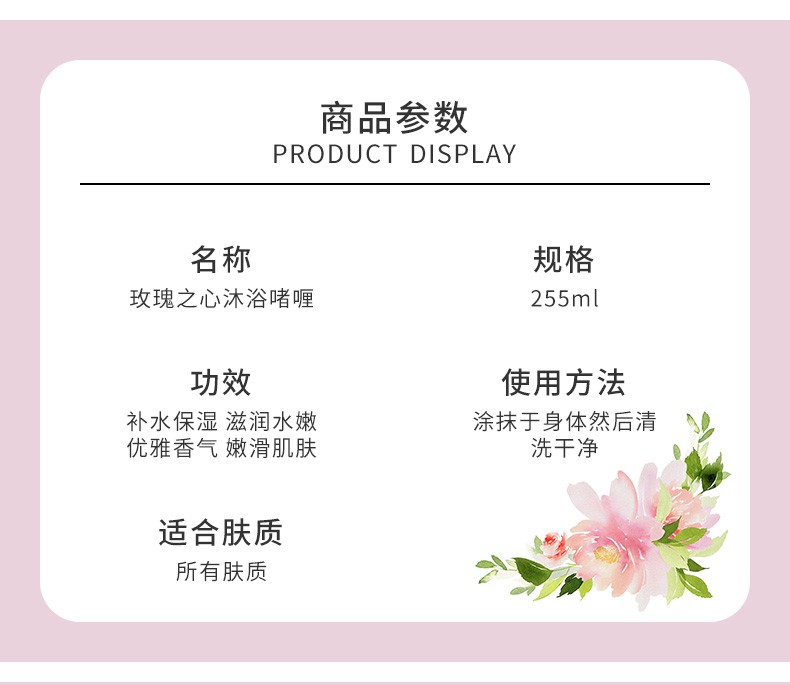 商品L'Occitane|【新旧包装随机】L'OCCITANE/欧舒丹 玫瑰漾沐浴啫喱 250ML｜包邮【香港直发】,价格¥156,第4张图片详细描述
