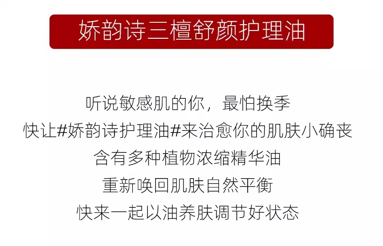 商品Clarins|娇韵诗兰花/三檀/莲花舒颜护理油30ml滋润保湿护肤面部精华油 【香港直邮】,价格¥270,第2张图片详细描述