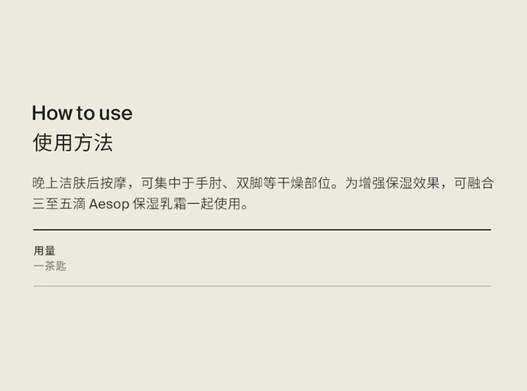 商品Aesop|Aesop伊索屏息以待身体护理油100ml,价格¥226,第3张图片详细描述