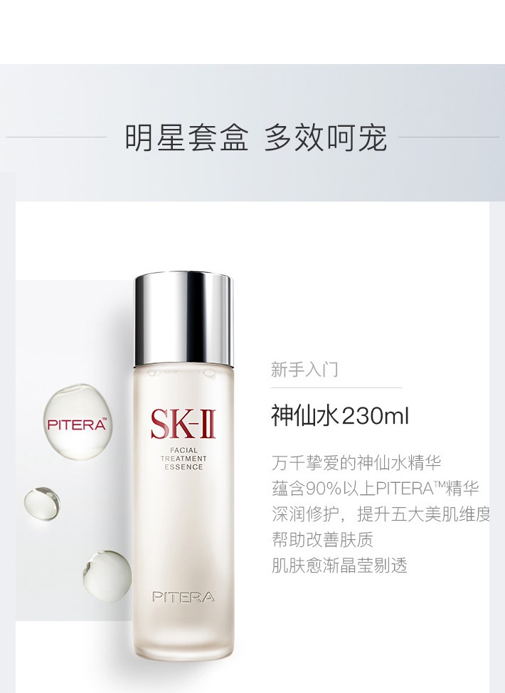 商品SK-II|【预售11.16起发货】【包邮包税】【韩免断货王】新版限量韩流美肌护肤套盒 神仙水230ml面霜80g七件套面部护肤套装礼盒,价格¥1724,第3张图片详细描述