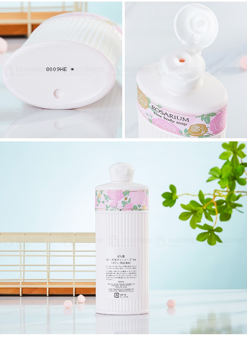 商品Shiseido|资生堂Rosarium玫瑰园天然玫瑰香氛沐浴露滋润嫩肤300ml,价格¥96,第8张图片详细描述