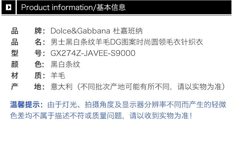 商品Dolce & Gabbana|Dolce&Gabbana 杜嘉班纳 男士黑白条纹羊毛毛衣 GX274Z-JAVEE-S9000,价格¥2993,第5张图片详细描述
