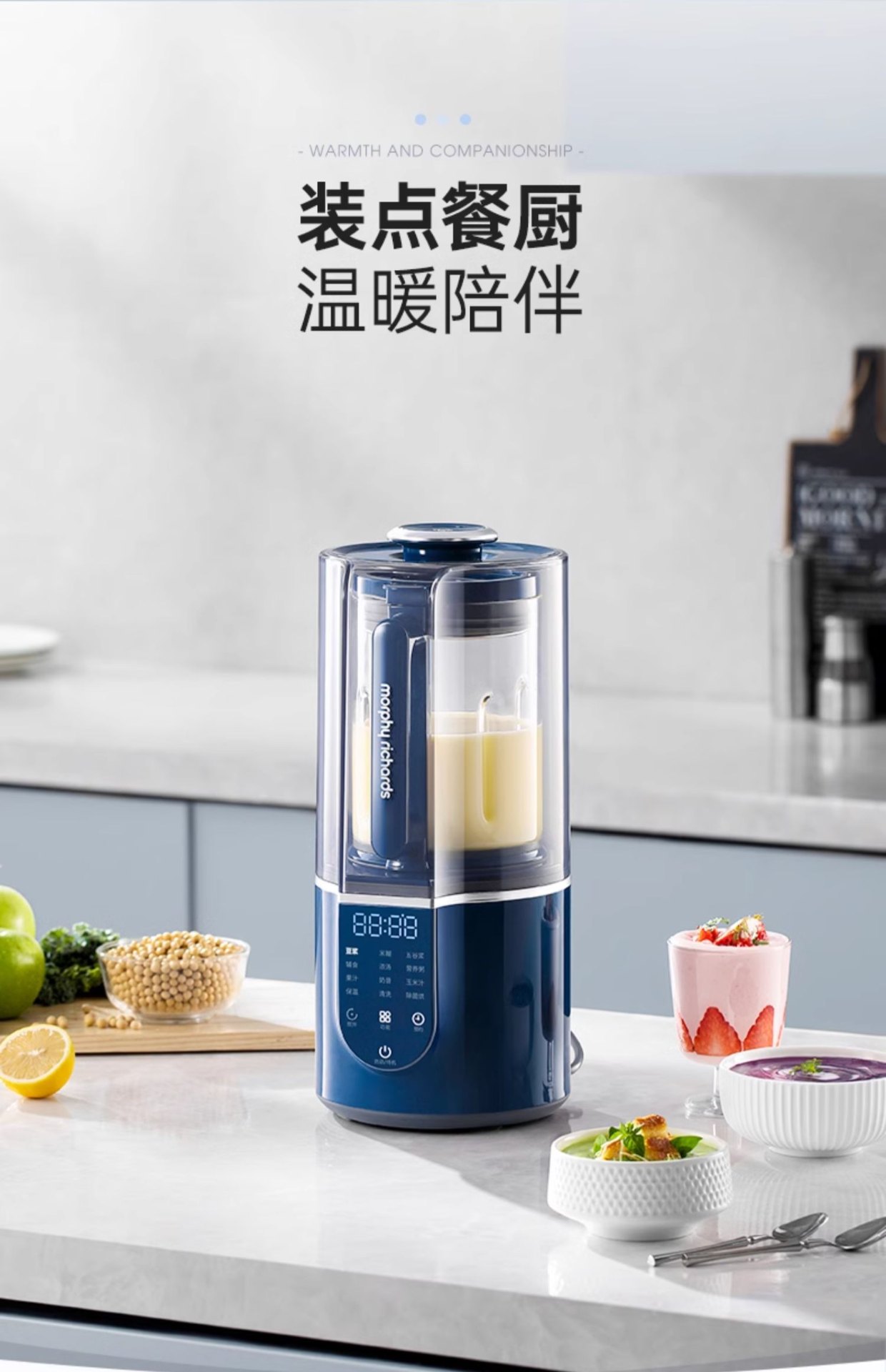 商品[国内直发] Morphy Richards|柔声破壁机家用婴儿米糊机全自动豆浆机多功能料理机榨汁机MR8201,价格¥536,第41张图片详细描述