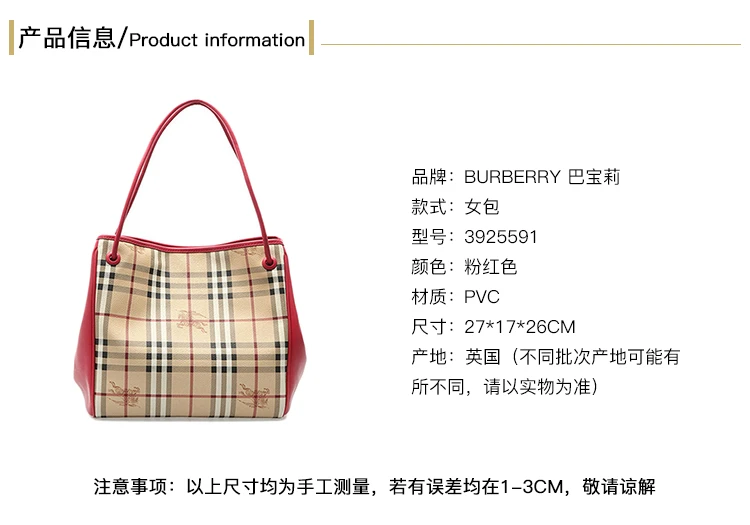 商品[国内直发] Burberry|Burberry 博柏利 女士粉红色手提单肩包PVC格纹女包 3925591,价格¥5263,第1张图片详细描述