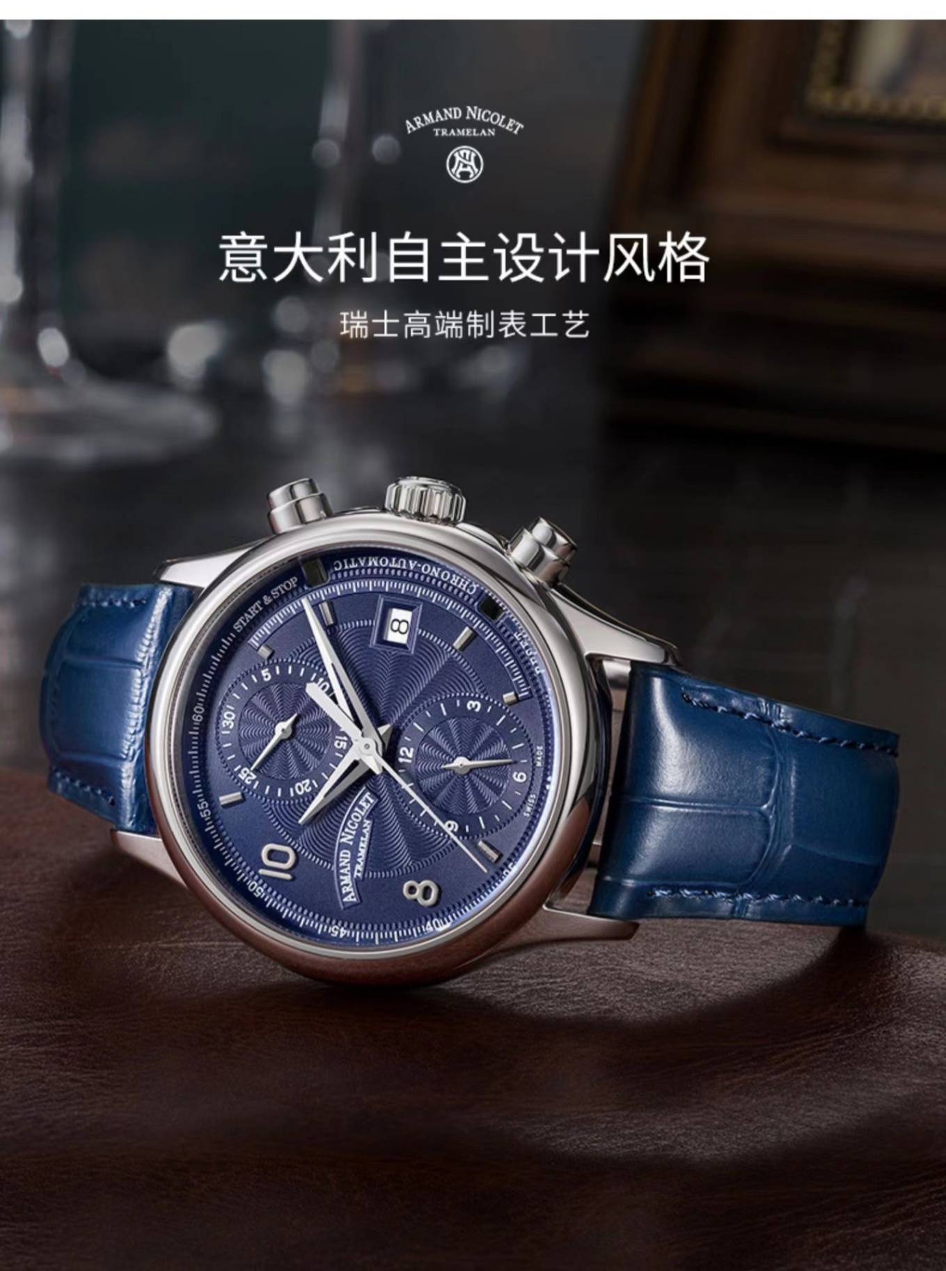 商品[国内直发] Armand Nicolet|艾美达Armand M02-4系列日期计时A844AAA-BU-P840BU2自动机械男表,价格¥20029,第1张图片详细描述