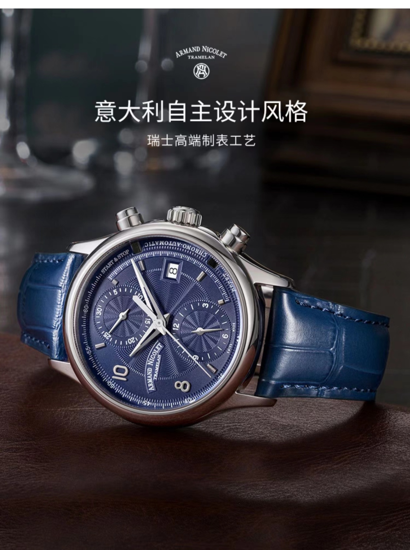 商品[国内直发] Armand Nicolet|艾美达Armand M02-4系列日期计时A844AAA-BU-P840BU2自动机械男表,价格¥20170,第1张图片详细描述