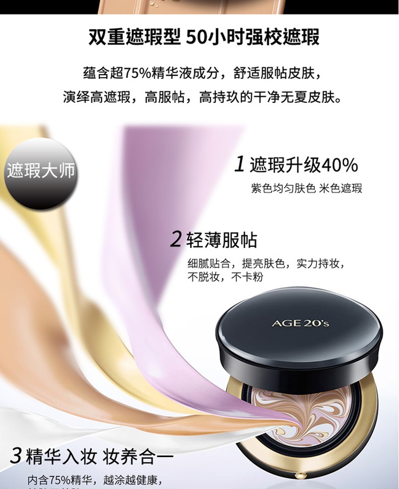 商品AEKYUNG|AEKYUNG/爱敬 四色流星气垫 哑光（白盒）｜包邮【香港直发】,价格¥176,第24张图片详细描述