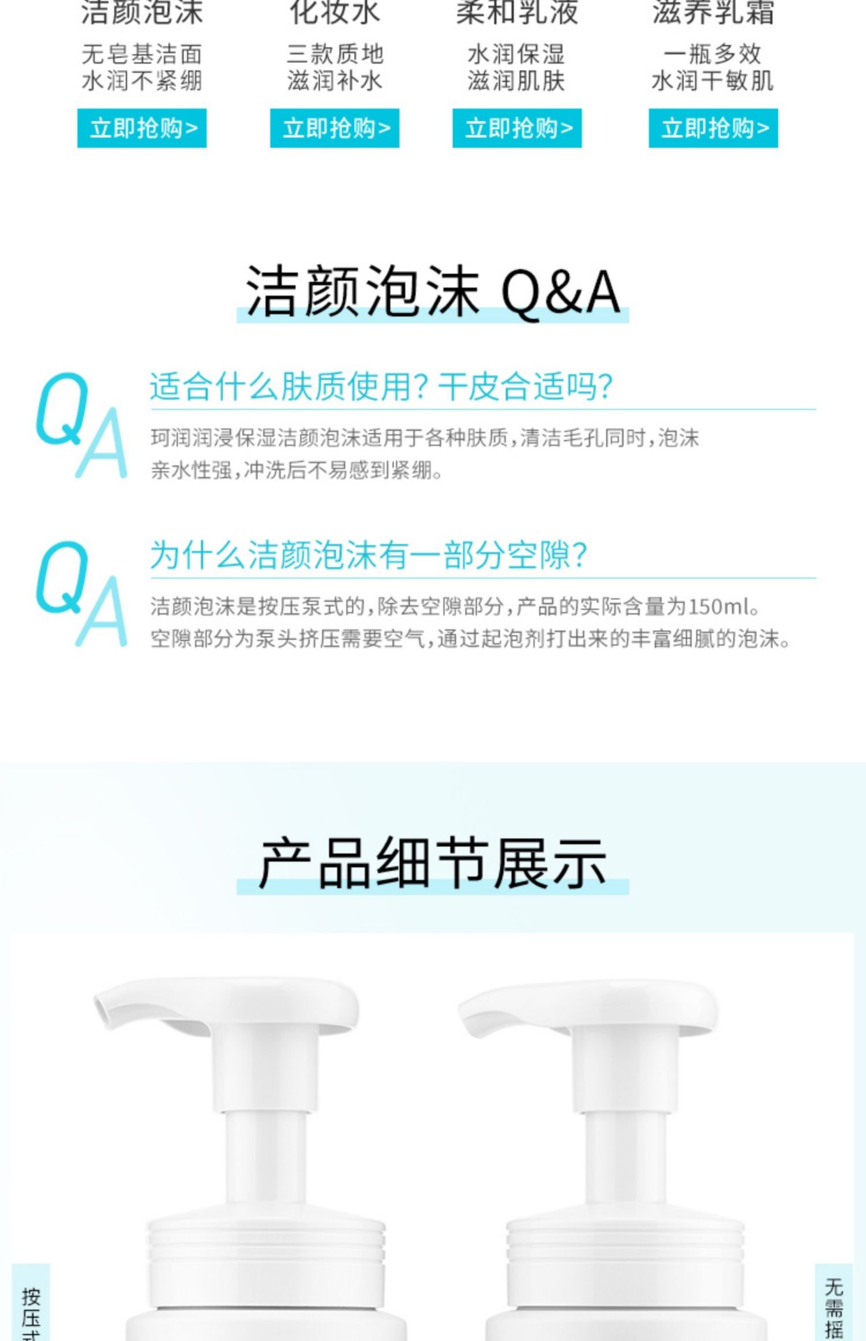 商品Curel|日本Curel珂润洗面奶泡沫氨基酸洁面乳女温和清洁控油男,价格¥109,第6张图片详细描述