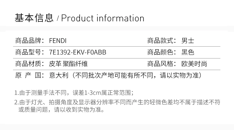 商品[国内直发] Fendi|FENDI 黑色男士运动鞋 7E1392-EKV-F0ABB,价格¥6166,第2张图片详细描述