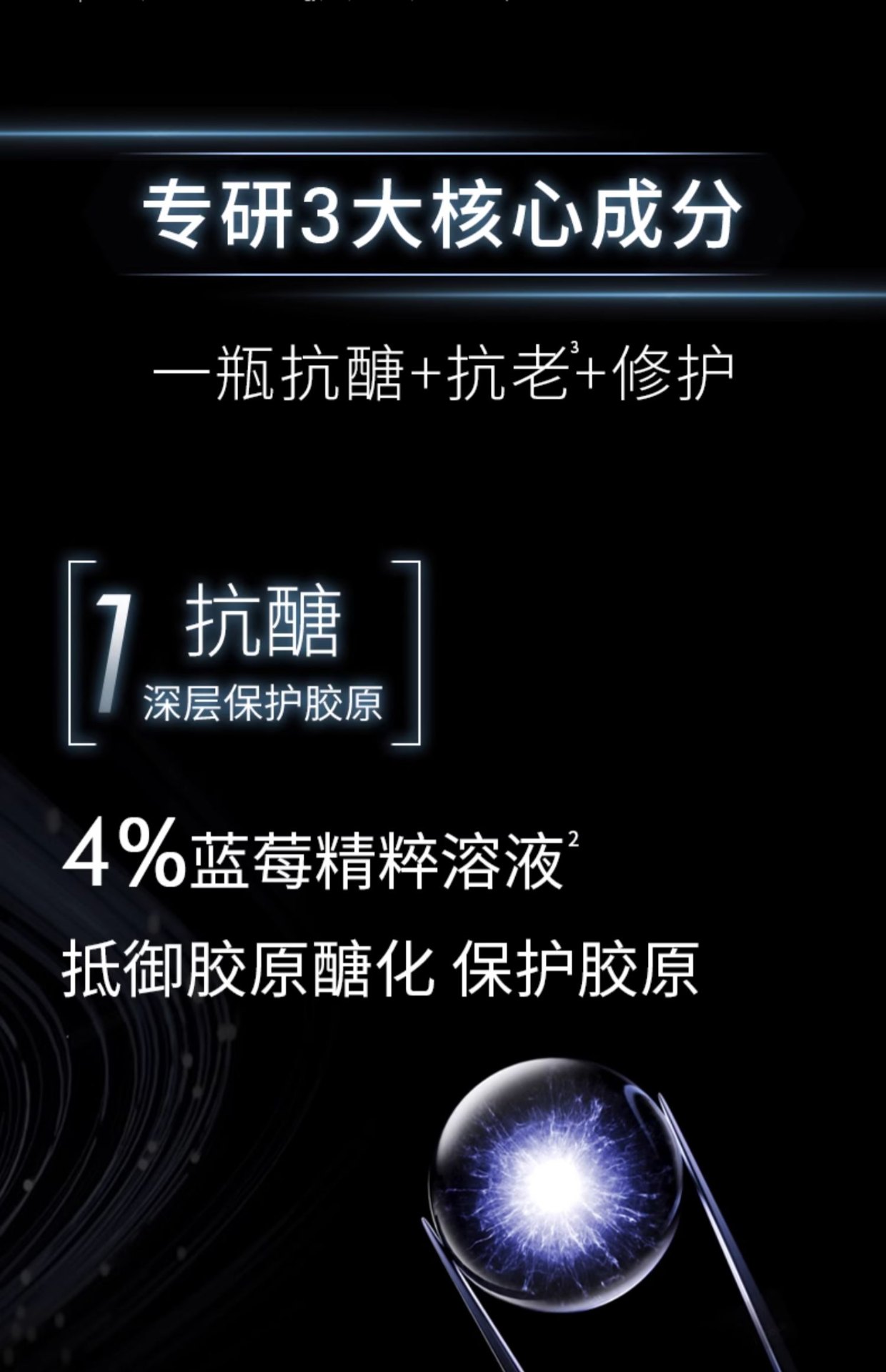 商品【原封正品】 SkinCeuticals|修丽可 AGE紧致塑颜面霜 4ml*3 玻色因淡纹抗初老 抗糖修护,价格¥288,第6张图片详细描述