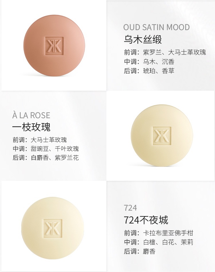 商品Maison Francis Kurkdjian|弗朗西斯·库尔吉安香皂全系列150g 清洁肌肤,价格¥297,第8张图片详细描述
