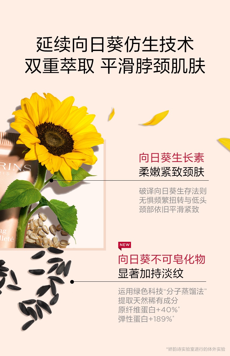 商品[国内直发] Clarins|【迷人天鹅颈】CLARINS 娇韵诗 焕颜紧致颈纹霜 75毫升 淡化颈纹,价格¥567,第1张图片详细描述