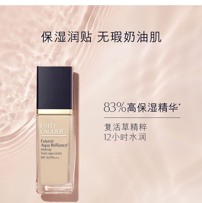 商品Estée Lauder|包邮｜雅诗兰黛 沁水粉底液#1C0冷象牙白 30ml 【香港直发】,价格¥323,第8张图片详细描述