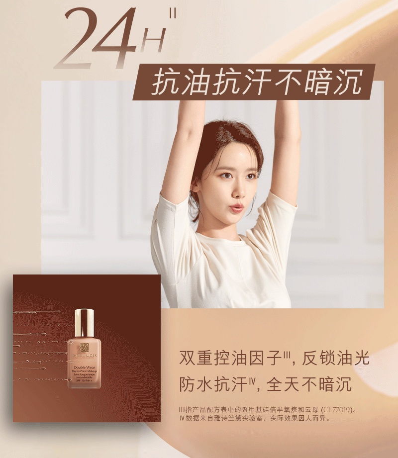 商品[国内直发] Estée Lauder|雅诗兰黛DW粉底液30ml,价格¥270,第3张图片详细描述