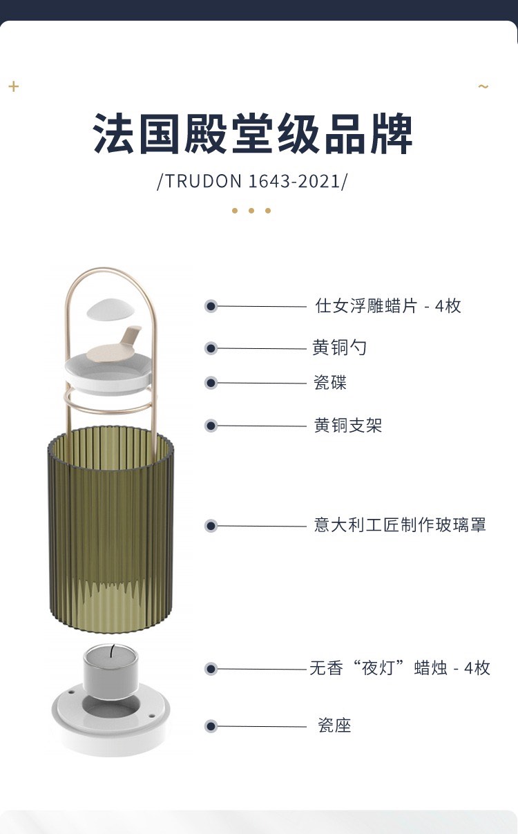 商品Cire Trudon|Cire Trudon 希拉·楚顿香薰烛台套装九件套 手提炉香薰灯复古卧室内摆件,价格¥2023,第8张图片详细描述