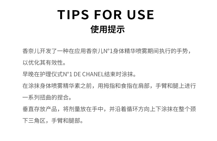 商品Chanel|Chanel香奈儿 一号红山茶花爽肤水 活肤身体精华喷雾140ml,价格¥763,第6张图片详细描�述