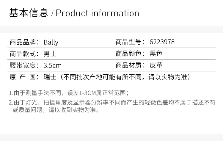 商品Bally|BALLY 黑色男士腰带 6223978,价格¥1376,第2张图片详细描述