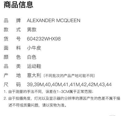 商品Alexander McQueen|麦昆板鞋运动鞋小白鞋色604232-WHX989061（澳门仓发货）,价格¥4031,第1张图片详细描述