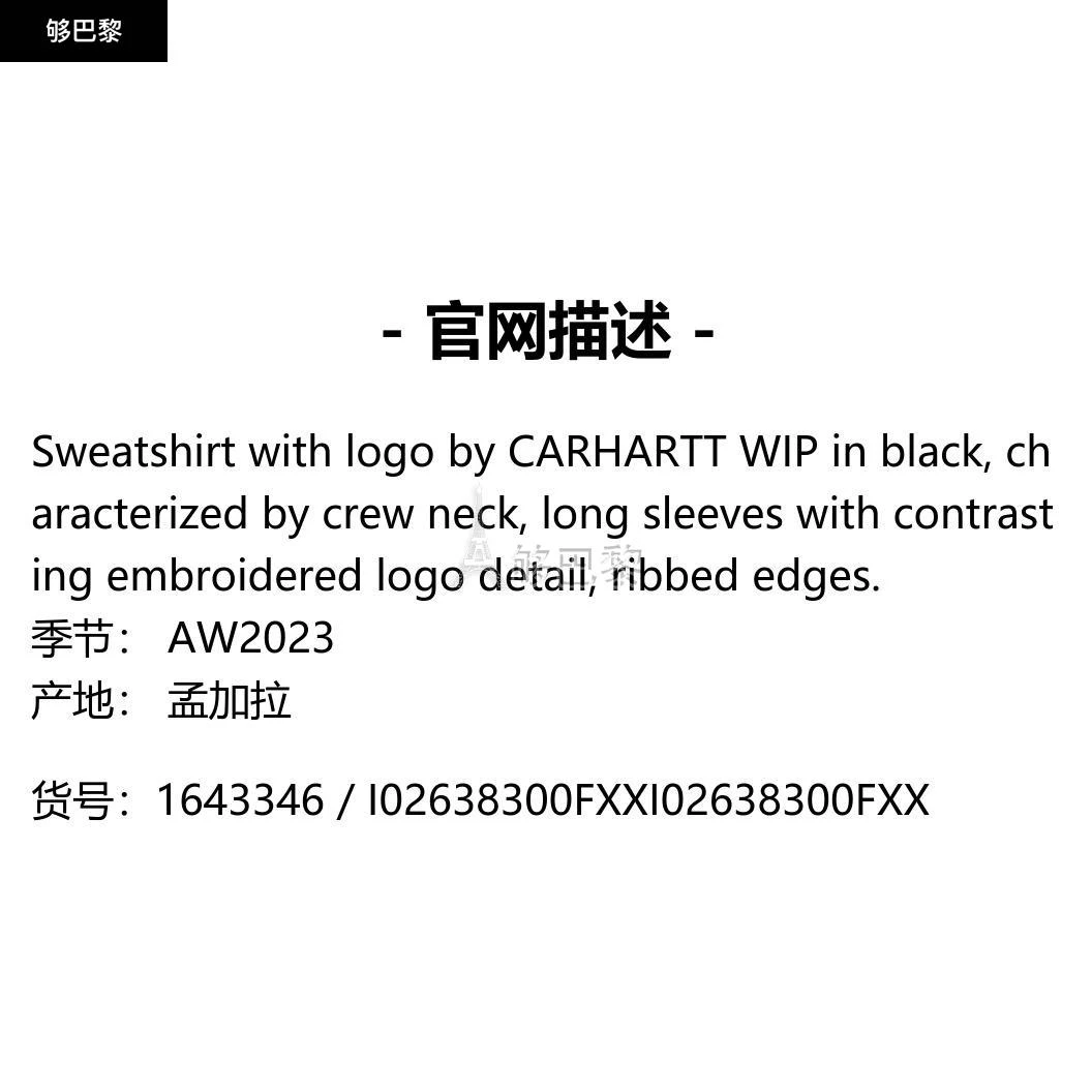 商品Carhartt WIP|【特惠7.7折】包邮包税【预售7天发货】 CARHARTT WIP 2023秋冬 男士 卫衣 卫衣 1643346 I02638300FXX ,价��格¥918,第2张图片详细描述