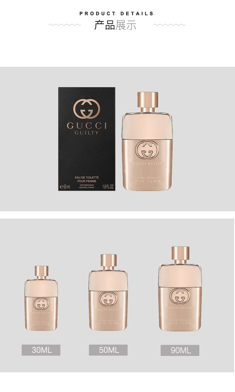 商品Gucci|Gucci古驰罪爱女士淡浓香水,价格¥525,第3张图片详细描述