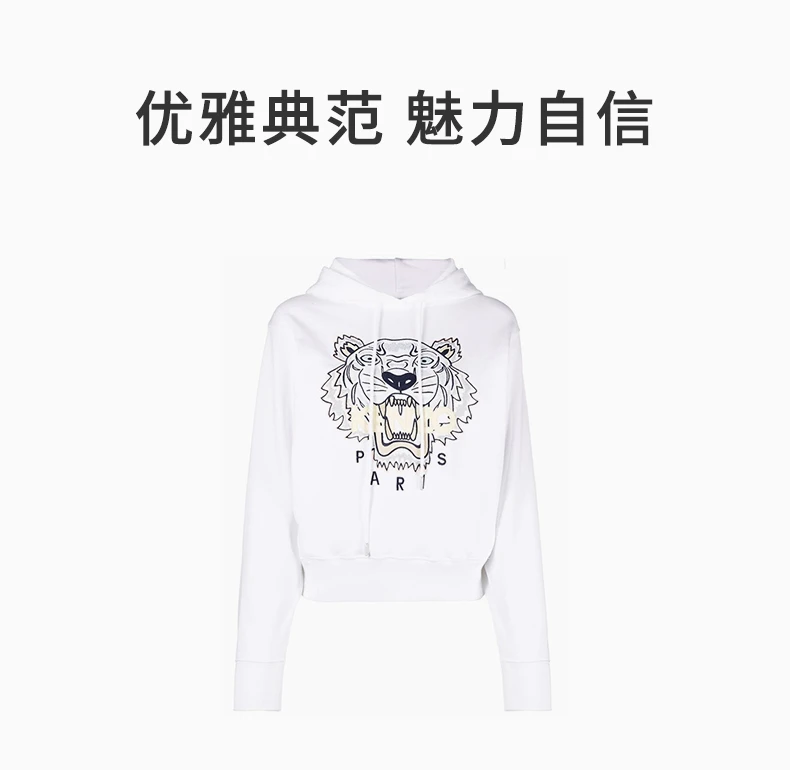 商品Kenzo|KENZO 女士白色卫衣 FC52SW8714XL-01B,价格¥2249,第1张图片详细描述