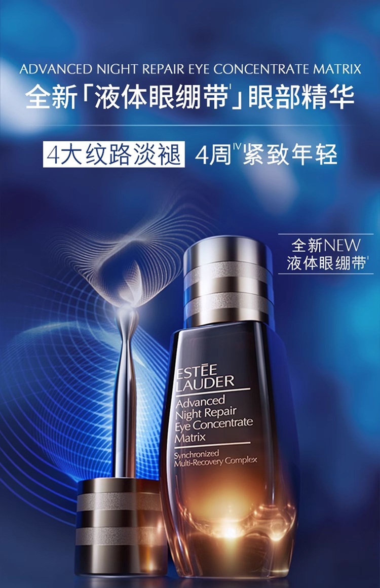 商品Estée Lauder|雅诗兰黛小棕瓶眼部精华套装 15mlx2,价格¥760,第4张图片详细描述