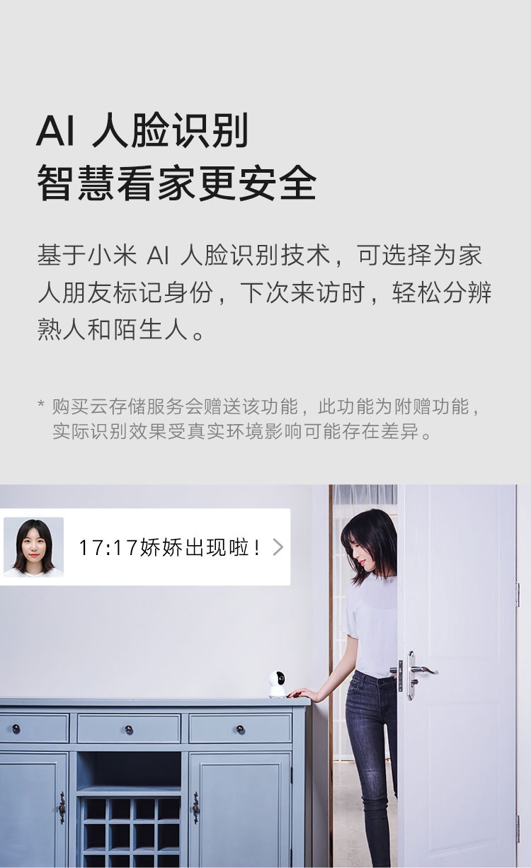 商品[国内直发] XIAOMI|小米摄像头 云台2K版 家用监控器 红外夜视 看家 2K超高清 手机查看 智能摄像机 300W像素升级版,价格¥212,第9张图片详细描述