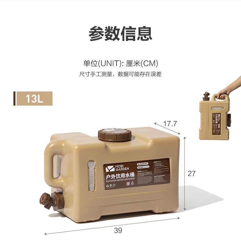 商品[国内直发] MobiGarden|精致露营便携手提水桶车载大容量储水箱带龙头户外水桶沁泽,价格¥81,第16张图片详细描述