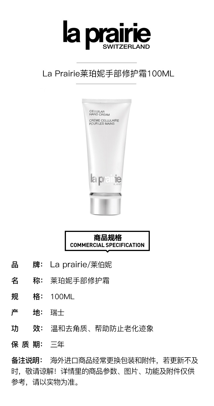商品La Prairie|La Prairie莱珀妮手部修护霜100ML ,价格¥716,第2张图片详细描述