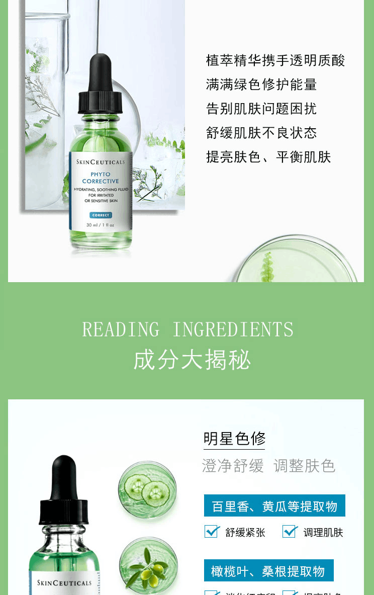 商品SkinCeuticals|SkinCeuticals 修丽可杜克色修精华液植萃色修面部精华30ml,价格¥329,第4张图片详细描述