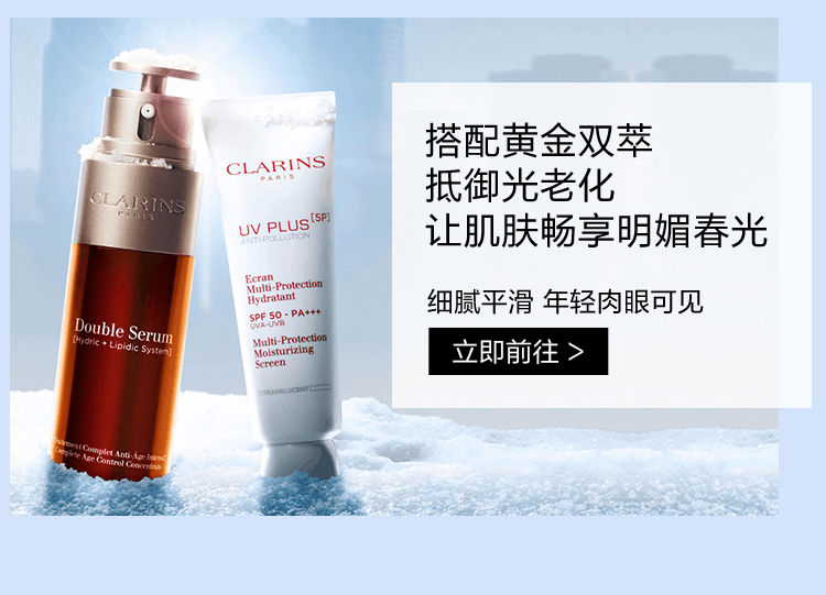 商品Clarins|Clarins|娇韵诗 UV小白盾隔离防晒霜轻透防晒乳润粉色/50ml SPF50+ PA++++ 高倍防晒隔离防紫外线,价格¥300,第14张图片详细描述