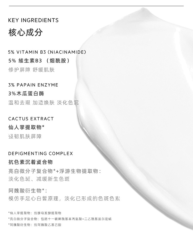 商品SVR Laboratoires|SVR舒唯雅夜间焕亮精华50ml,价格¥293,第4张图片详细描述