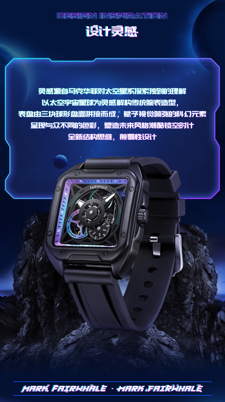 商品[国内直发] Mark Fairwhale|马克华菲品牌手表男士时尚潮流男士机械表,价格¥557,第1张图片详细描述