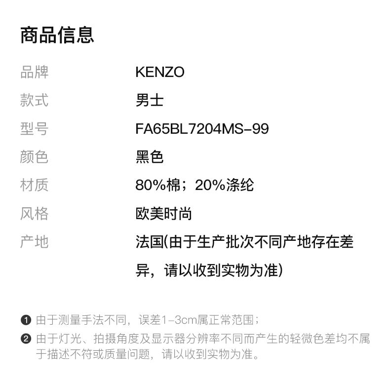 商品Kenzo|KENZO 男士黑色连帽卫衣 FA65BL7204MS-99,价格¥1885,第4张图片详细描述