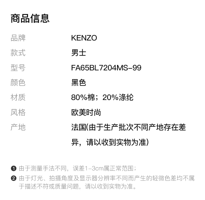 商品Kenzo|KENZO 男士黑色连帽卫衣 FA65BL7204MS-99,价格¥2059,第6张图片详细描述