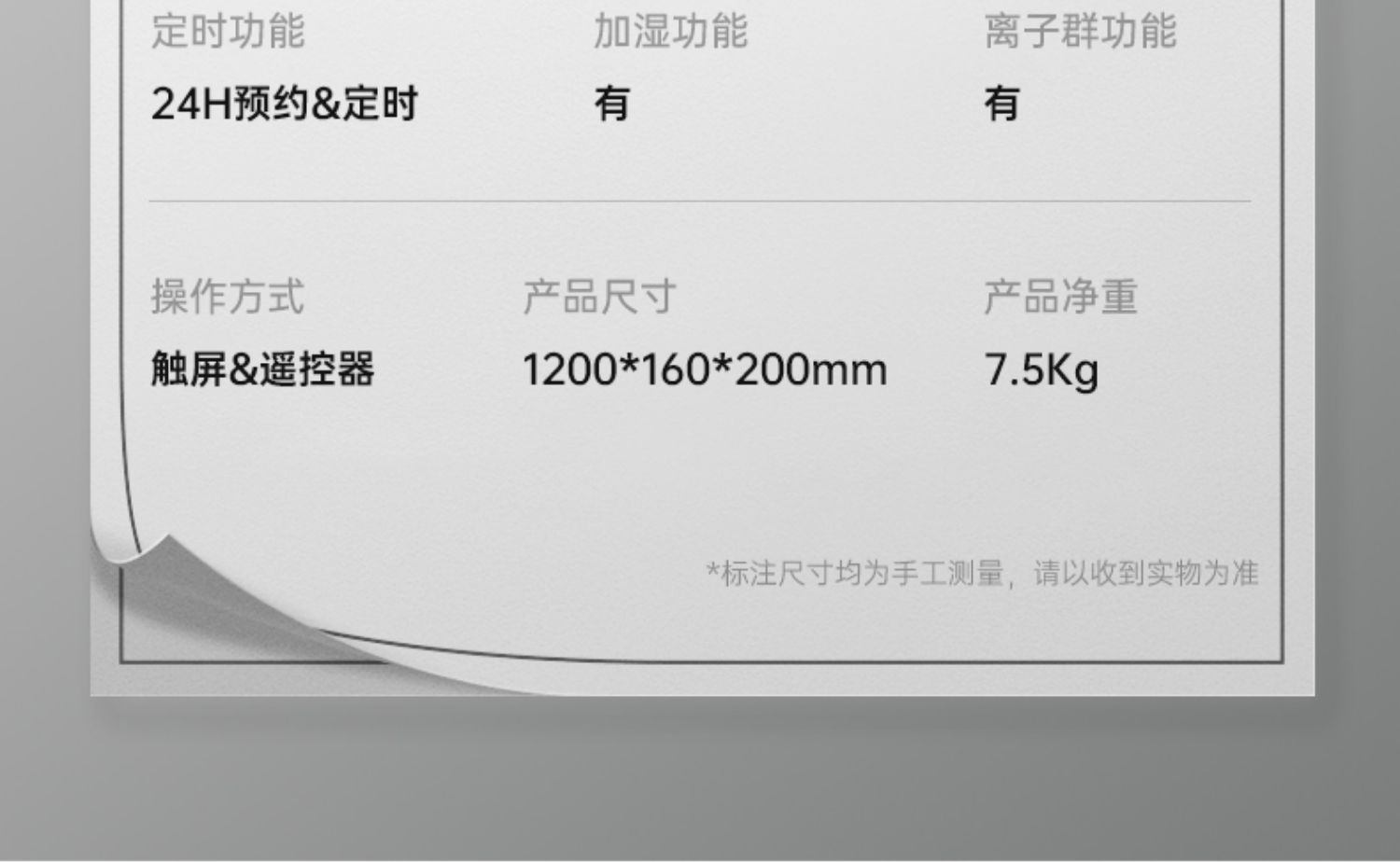 商品[国内直发] Panasonic|松下踢脚线取暖器石墨烯速热电暖气片家用节能暖风烤火炉AK2231CW,价格¥3540,第29张图片详细描述