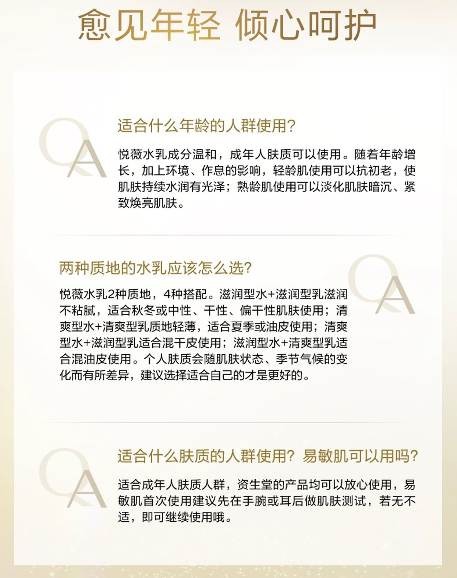 商品Shiseido|SHISEIDO【买赠活动】资生堂悦薇珀翡紧颜（滋润型）水乳150ml/100m,价格¥391,第10张图片详细描述