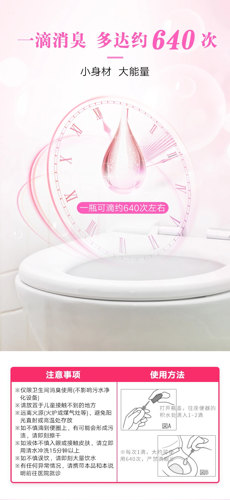商品[国内直发] KOBAYASHI|小林制药一滴消��臭芳香剂玫瑰香20ml-除臭清香小巧便携避免尴尬,价格¥22,第6张图片详细描述