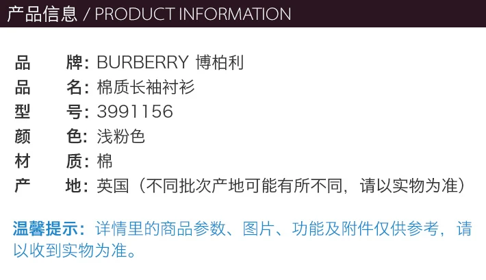 商品[国内直发] Burberry|Burberry 博柏利 男士浅粉色棉质长袖衬衫 3991156,价格¥1383,第11张图片详细描述